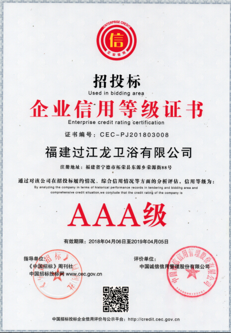 南瓜视频下载APP黄版信用等级证明证书AAA级内页.jpg