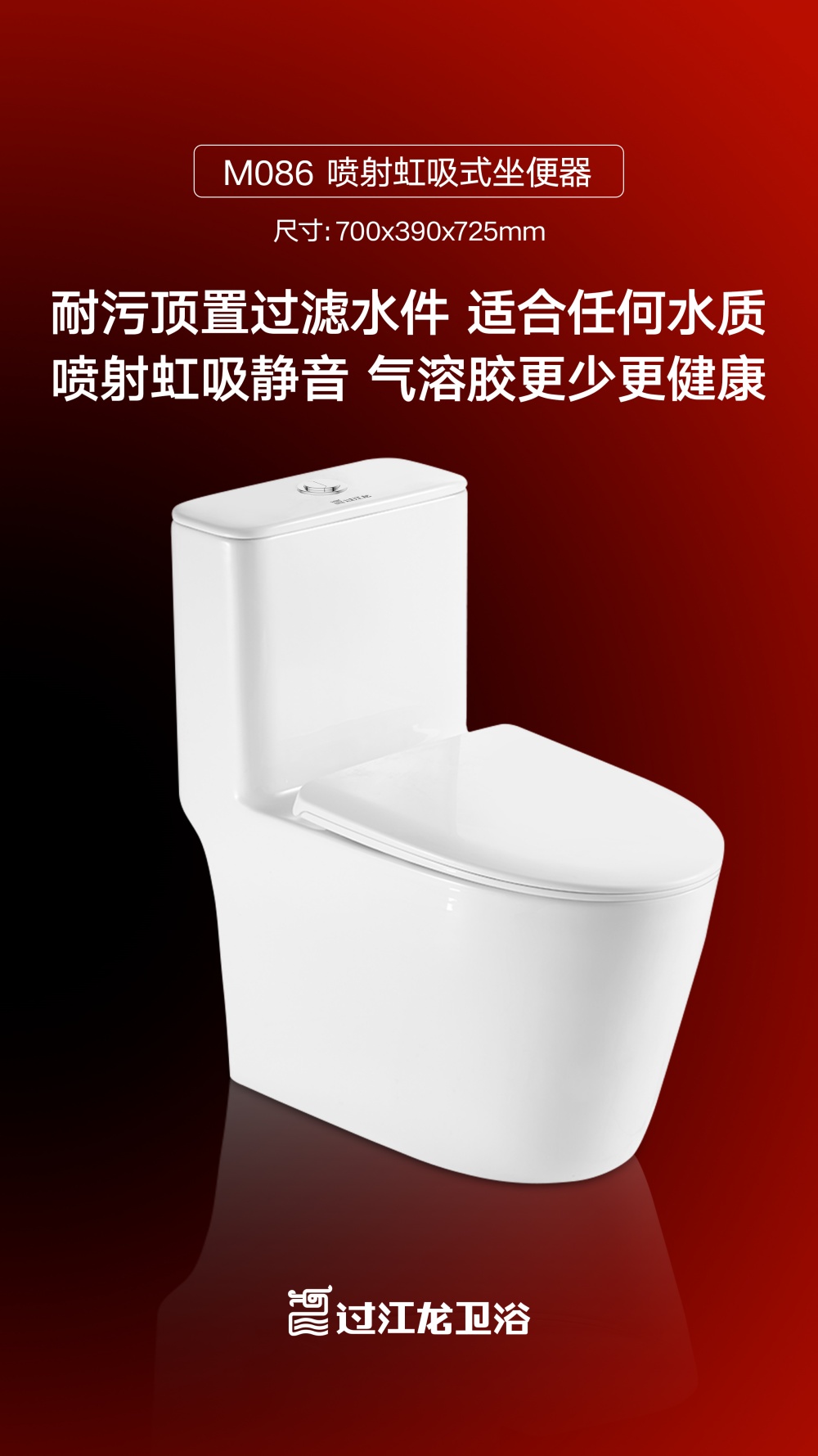 1774838736993709.jpg M086喷射虹吸式坐便器海报.jpg