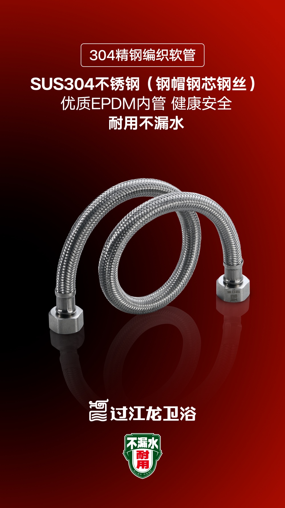 1774840717189762.jpg 304精钢编织软管.jpg