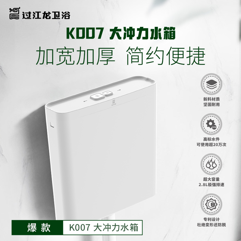 1784085170653388.jpg K007水箱.jpg