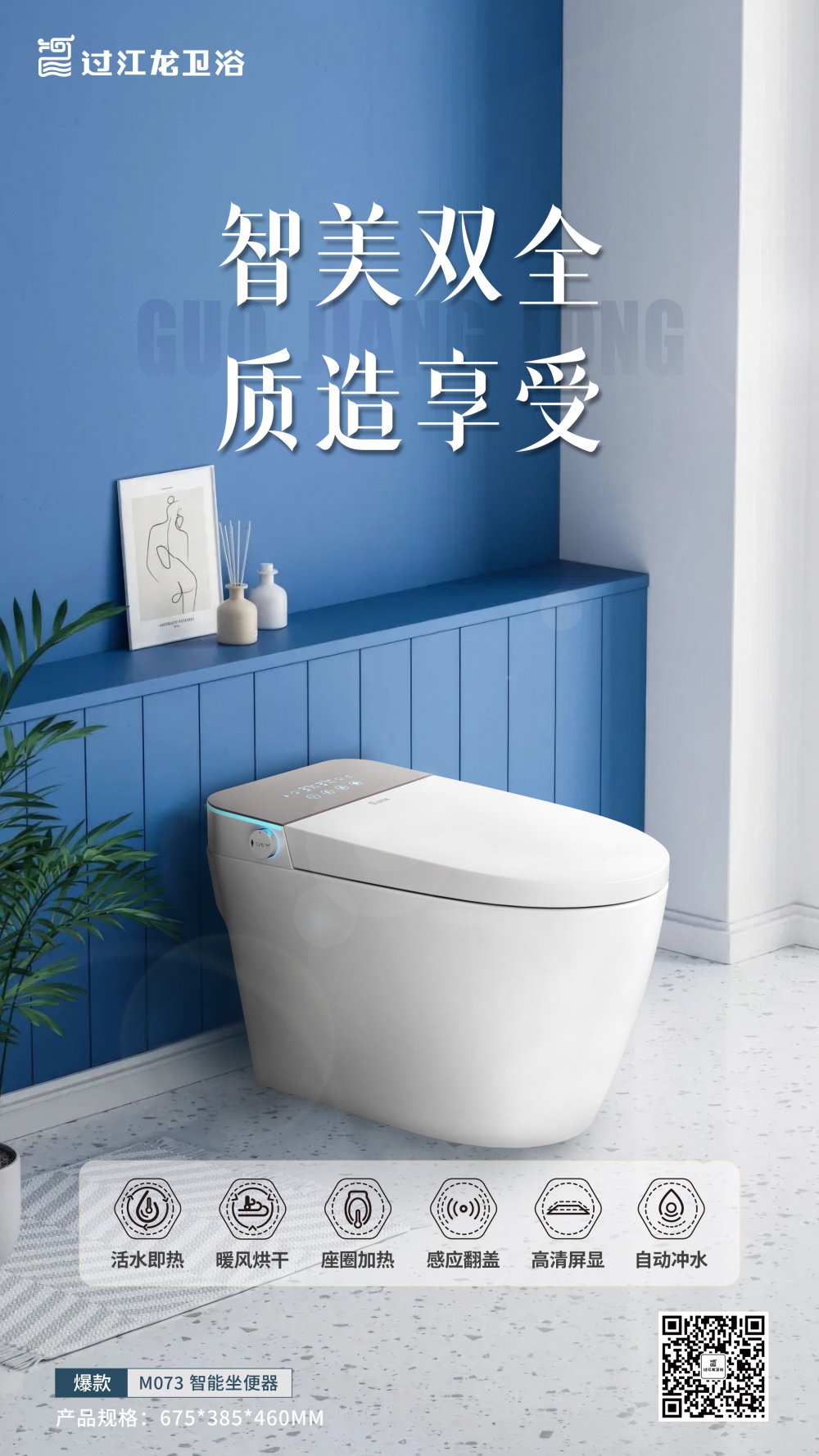 1785305903738150.jpg 2024-04-18M073智能马桶.jpg